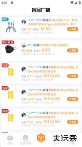 趣盲盒最新版下载 v3.0.9安卓版