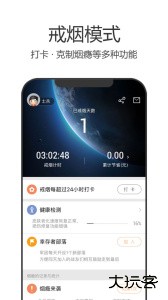 戒烟军团官方版app下载 v5.136安卓版