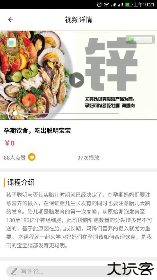 孕健康2026安卓版v2.27.0