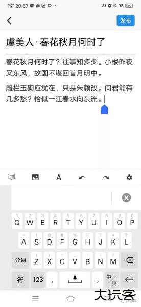 开问管理助手app
