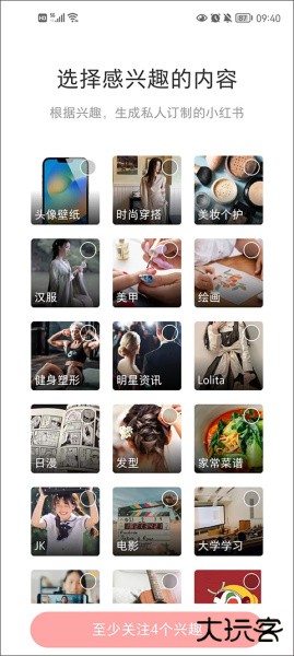 小红书app