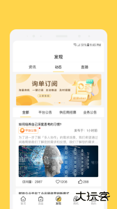 欧贝采购平台官方版app下载 v1.4.6安卓版