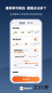 阳光车主app最新版下载 v7.10.4安卓版