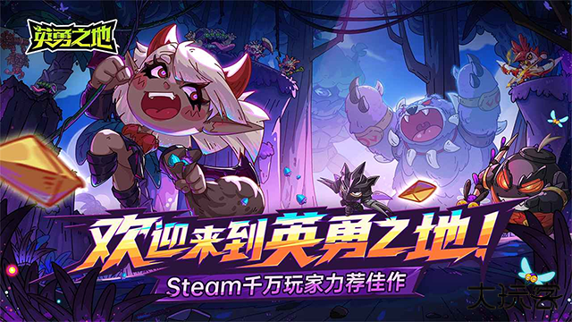 英勇之地wiki最新版下载