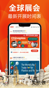 塑胶工业app最新版下载 v6.16.3安卓版