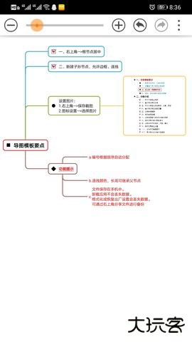 思维树图免费下载2026新版3.1.3免费版