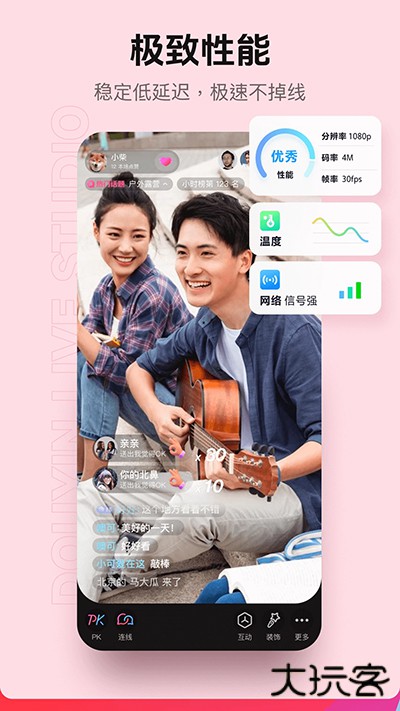 抖音直播伴侣安卓版