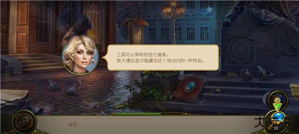 神秘之城寻物历险