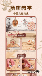 象棋高手对弈最新版下载 v1.1.8安卓版