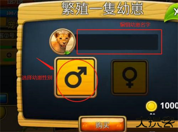 终极狮王模拟器