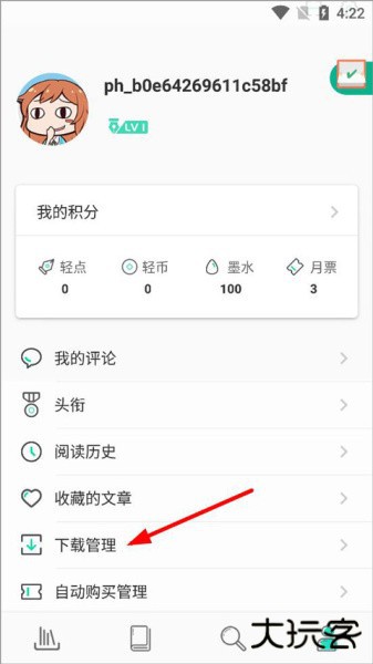 轻之文库app