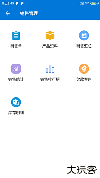 客户通安卓版