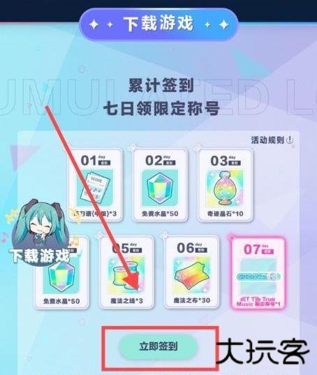 初音未来世界计划