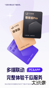 千瓜数据官方版下载 v2.9.2安卓版