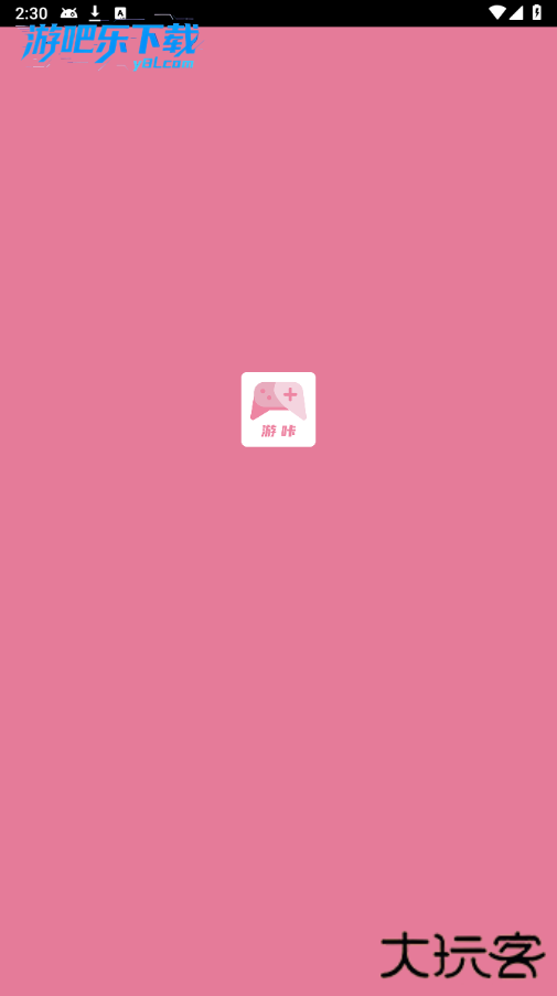 游咖最新版下载