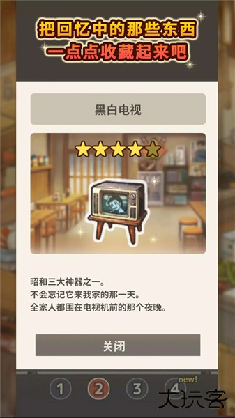 怀念的食堂故事最新版下载