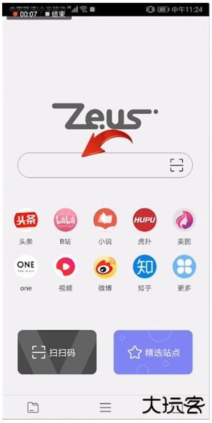 宙斯浏览器老旧版