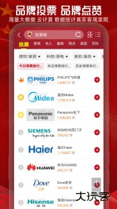 十大品牌CNPP官方版app下载 v6.0.2.0安卓版