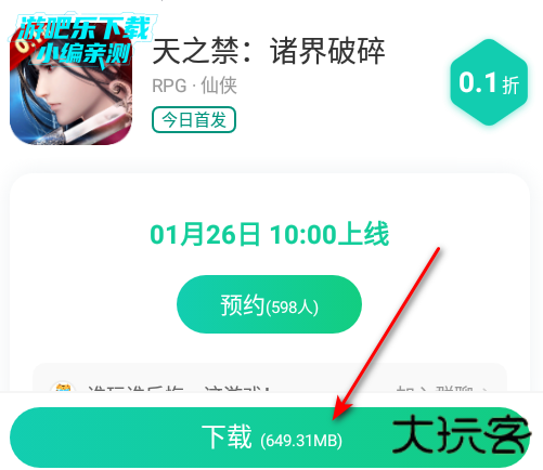 小七游戏盒子官方版