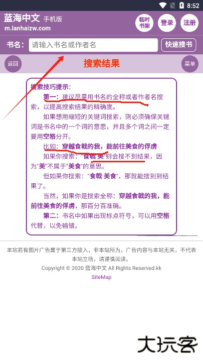 蓝海搜书app最新版下载