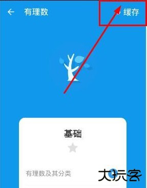 洋葱学园app最新版