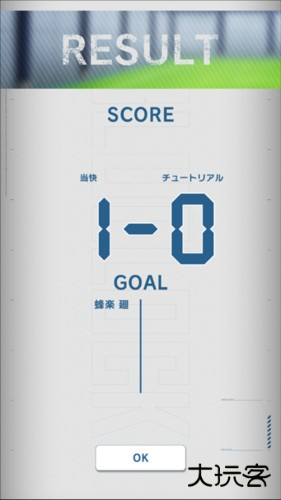 蓝色监狱日本版7