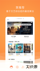 格瓦拉生活官方版下载 v9.15.1安卓版