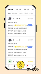 三兄弟官方版客户端下载 v8.1.0.6安卓版