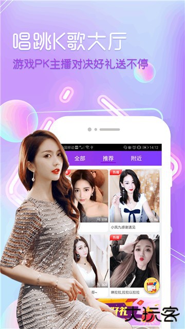 舞姬直播最新版平台4.5.0