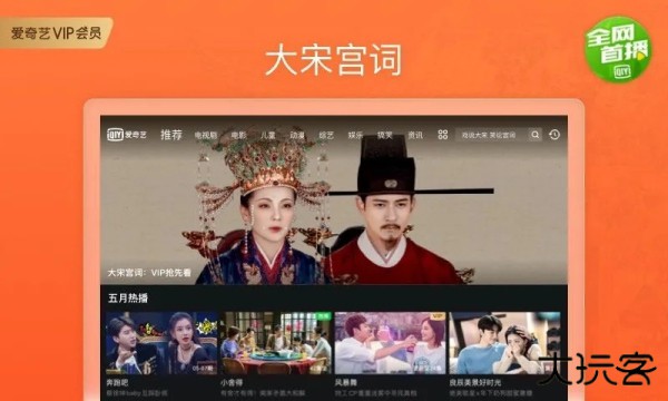 爱奇艺hd下载安装2026最新版