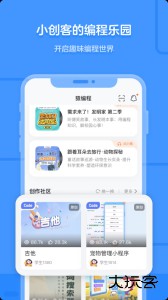 猿编程最新版官方版下载 v5.17.0安卓版