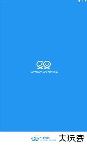 小霸框架防闪退脚本免费下载