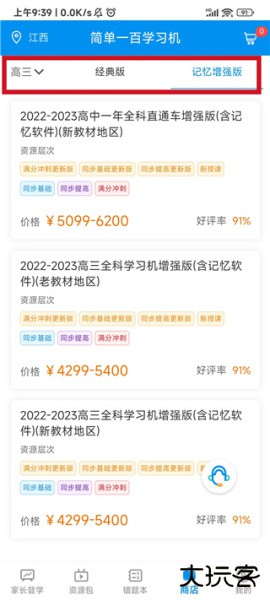 简单一百app