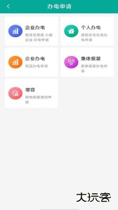 蒙电e家app官方版客户端下载 v3.1.3安卓版