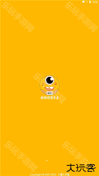 xl6666cn小雷画质助手