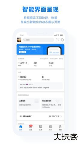 trademanager国际版app下载10.94.0免费版