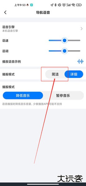 北斗牛导航app