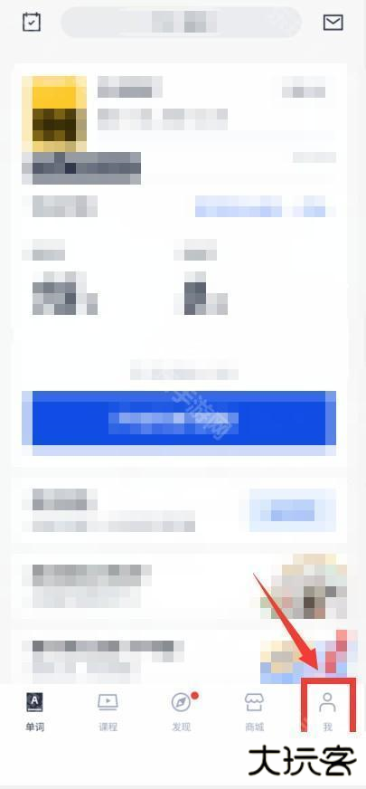 百词斩如何关闭声音