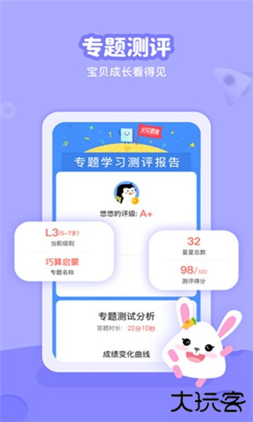 火花线下课手机版