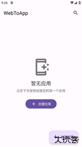 WebTo官方免费下载1.0.0免费版