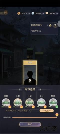 代号鸢官方简中服