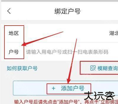 网上国网