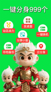 悟空分身app最新版下载 v12.6.0安卓版