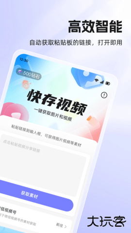 快存视频下载软件下载3.3.6手机版