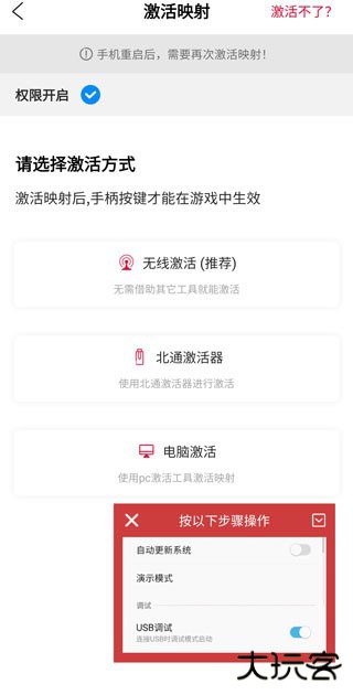 北通游戏厅进行按键映射教程