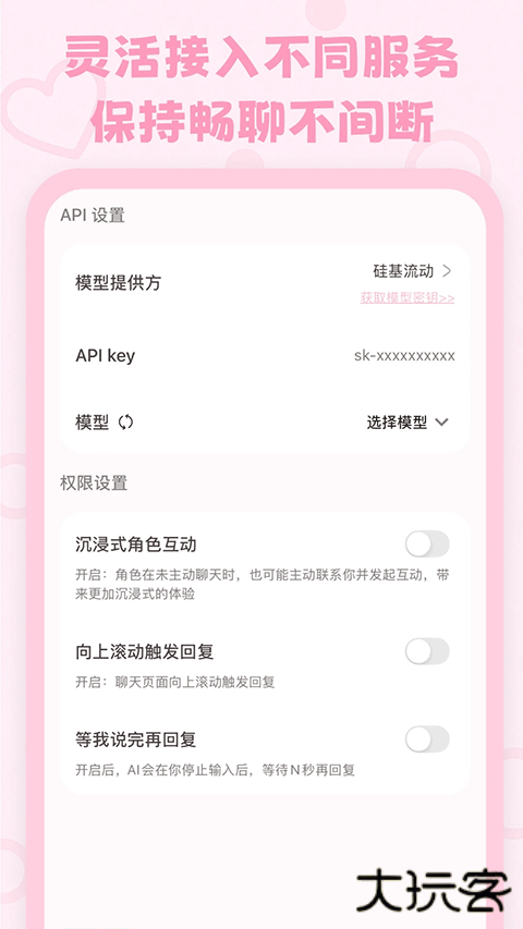 lovemo免费版不用登陆
