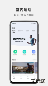 运动秀app官方版下载 v5.2.3安卓版
