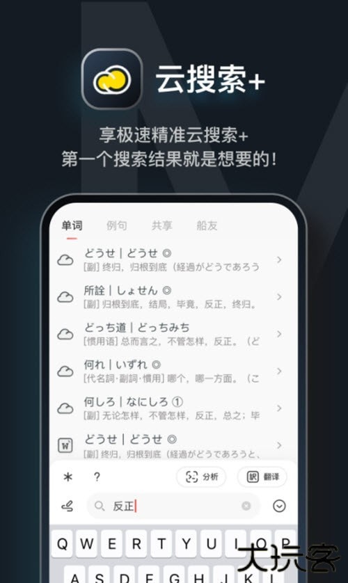 MOJi辞书免费版app下载v8.18.0