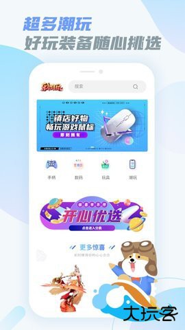 乐享快游app5.4.9
