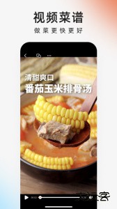 下厨房app官方版下载 v8.8.76安卓版